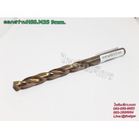 ดอกสว่านHSS.M35 9mm ดอกสว่านHSS.M35 9mm